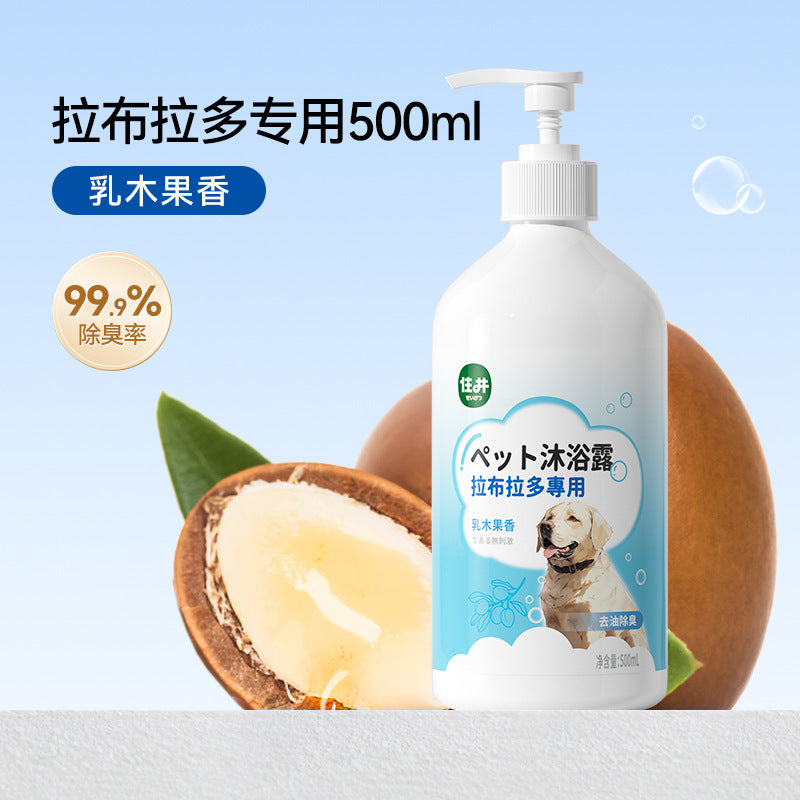 Dog shower gel deodorizes and stays for a long time, Bifon Teddy cat bath, shampoo bath liquid, pet store supplies