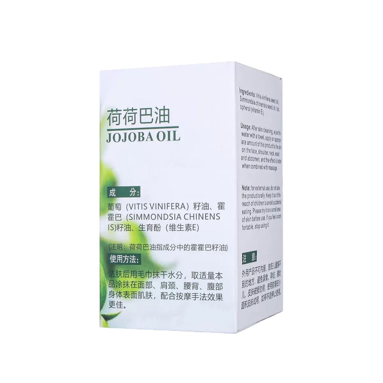 100ml Banaya Jojoba Oil Jojoba Seed Oil Facial Moisturizing Massage Oil is a gentle non-irritating carrier oil