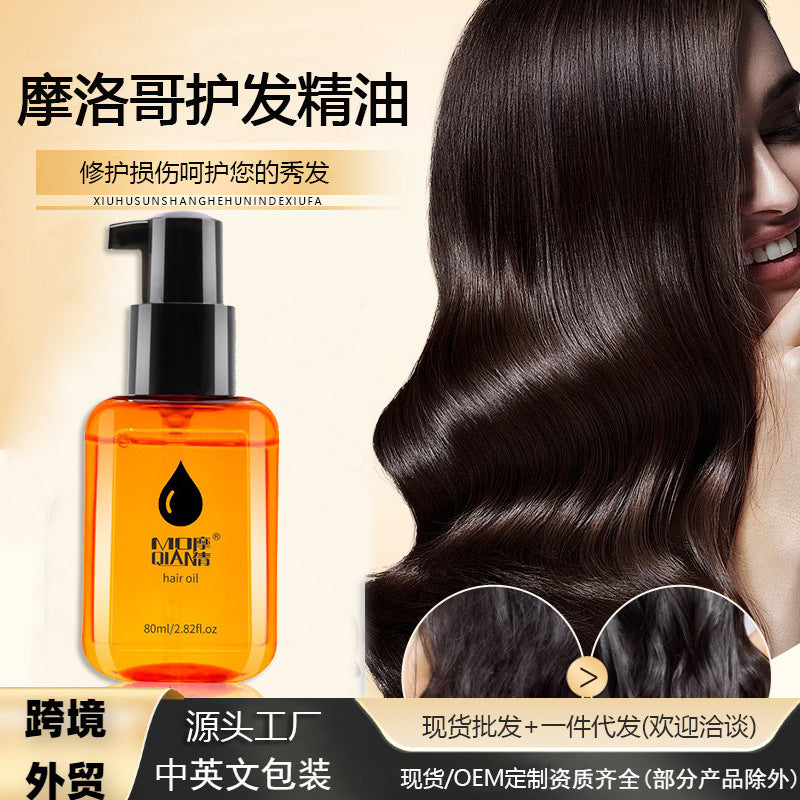 Moqian Moroccan hair care essential oil factory drop delivery genuine products to improve frizz hair essential oil smoothing hair care