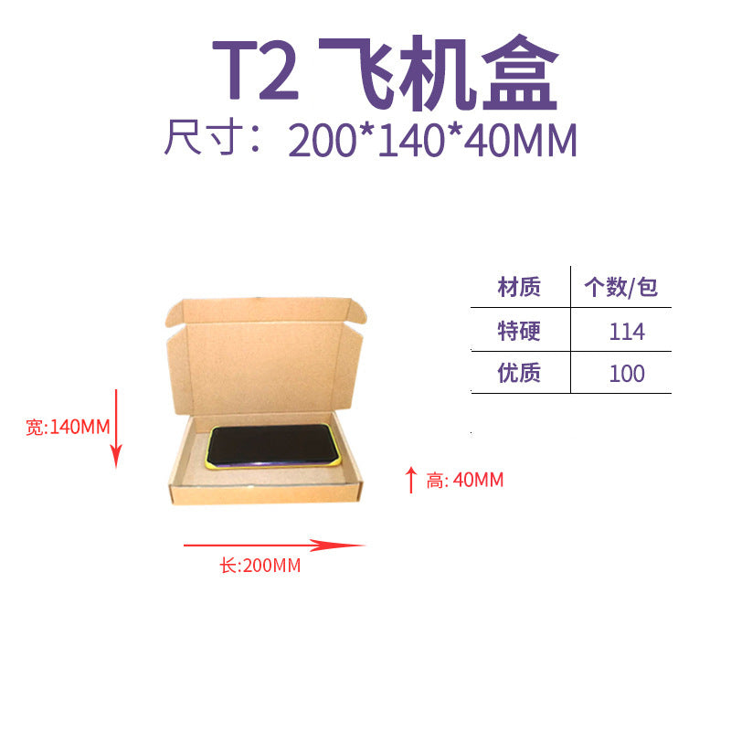 Airplane box three-layer extra hard long square box spot cigarette clothing flat jewelry printable packaging express box