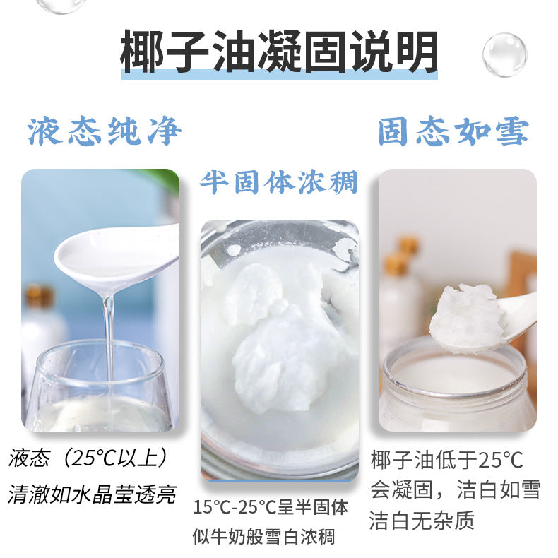 Cold-pressed 100% pure coconut oil primary-pressed edible oil hair care garnish Hainan baking ketogenic coconut oil food base oil