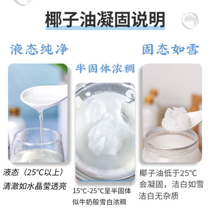 Cold-pressed 100% pure coconut oil primary-pressed edible oil hair care garnish Hainan baking ketogenic coconut oil food base oil