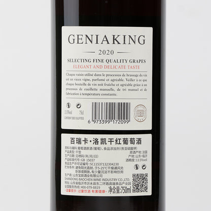 French original wine Cabernet Sauvignon red wine dry red consignment 14 degree Internet celebrity 750ml grape wine