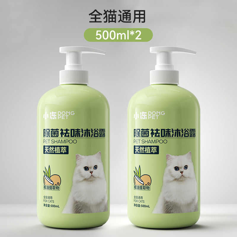 Dog shower gel deodorizes and stays for a long time, Bifon Teddy cat bath, shampoo bath liquid, pet store supplies