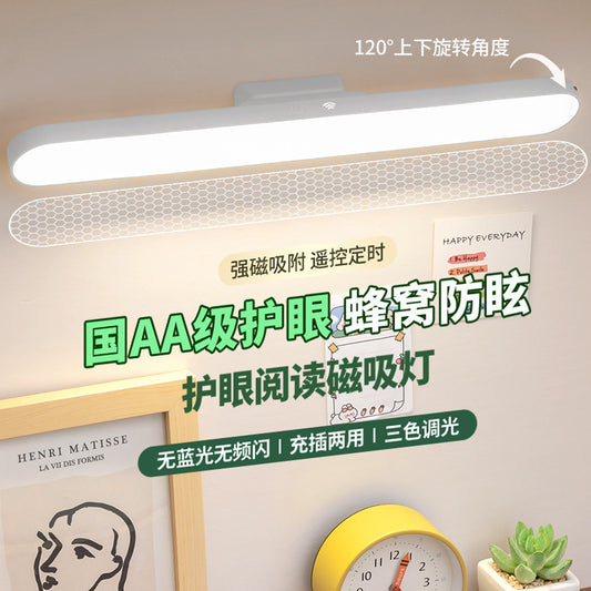 LED eye protection desk lamp, student study special magnetic lamp, dormitory bedside lamp, charging reading light, bedroom night light