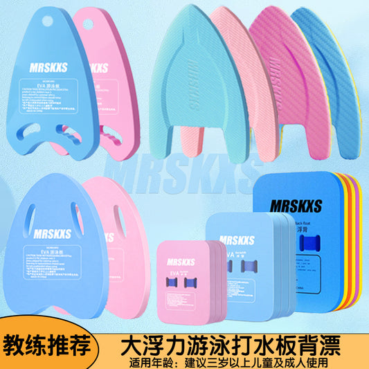Swimming floating board back drifting novices assist adults and children buoyancy A-board beginners water sports equipment water boarding