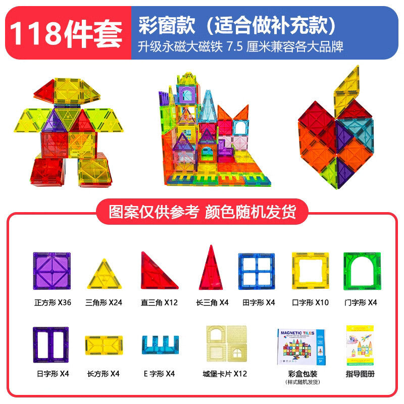 large color window magnetic sheet strong magnetic building block children's educational toy assembly for men and women with free shipping