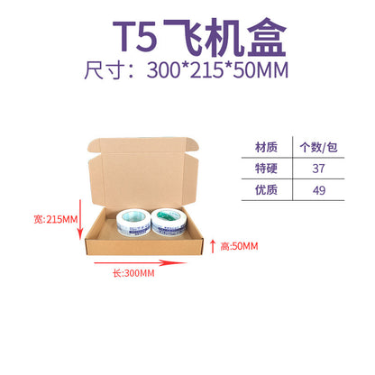 Airplane box three-layer extra hard long square box spot cigarette clothing flat jewelry printable packaging express box