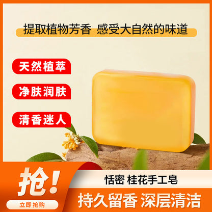 Tianmi 90g series jasmine rose mint osmanthus lemon honey essential oil soap deep cleansing face wash