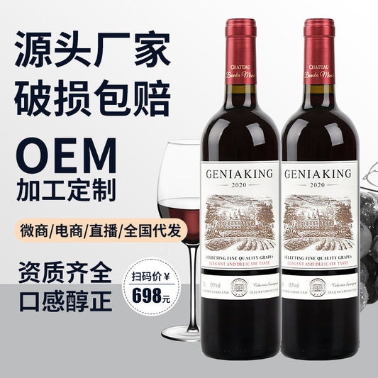 French original wine Cabernet Sauvignon red wine dry red consignment 14 degree Internet celebrity 750ml grape wine