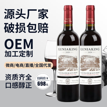 French original wine Cabernet Sauvignon red wine dry red consignment 14 degree Internet celebrity 750ml grape wine
