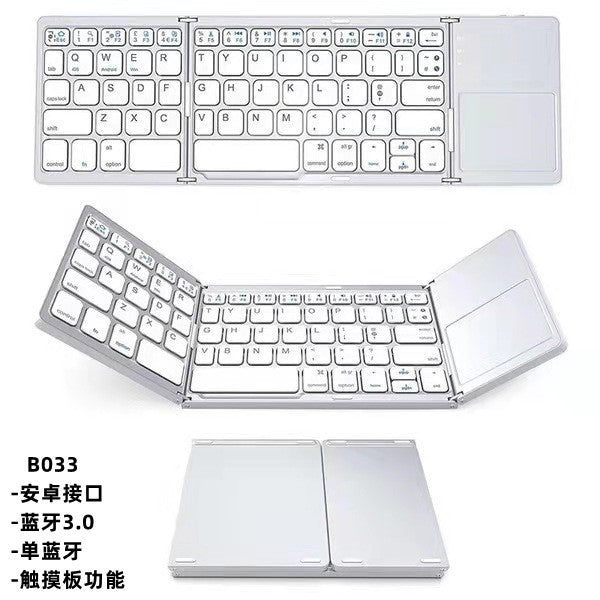 Portable three-folding wireless bluetooth keyboard mobile phone tablet bluetooth keyboard and mouse all in one with trackpad