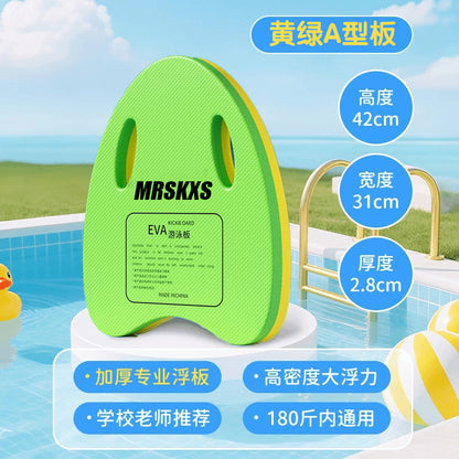Swimming floating board back drifting novices assist adults and children buoyancy A-board beginners water sports equipment water boarding