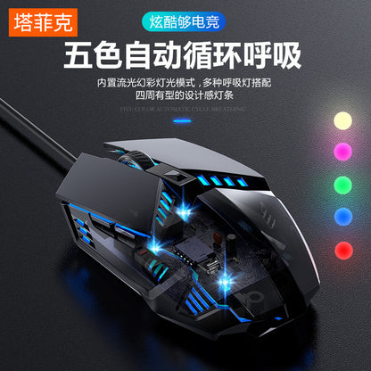 Gaming mouse, USB wired, gaming, mechanical mouse, computer accessories, office home, six-button mouse