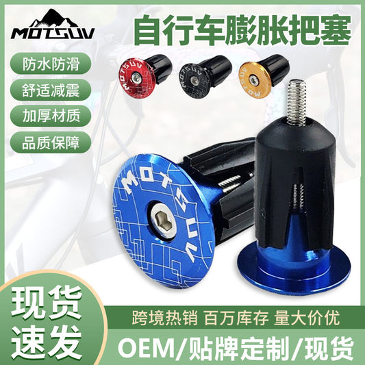 Bicycle aluminum alloy expansion handle plug handle cap mountain bike road bike bend handlebar handlebar expansion lock plug