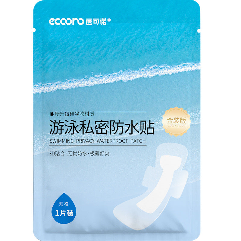 Silicone gel swimming intimate sticker, female private parts anti-infection, worry-free protection, water park, hot springs, waterproof, non-underwear