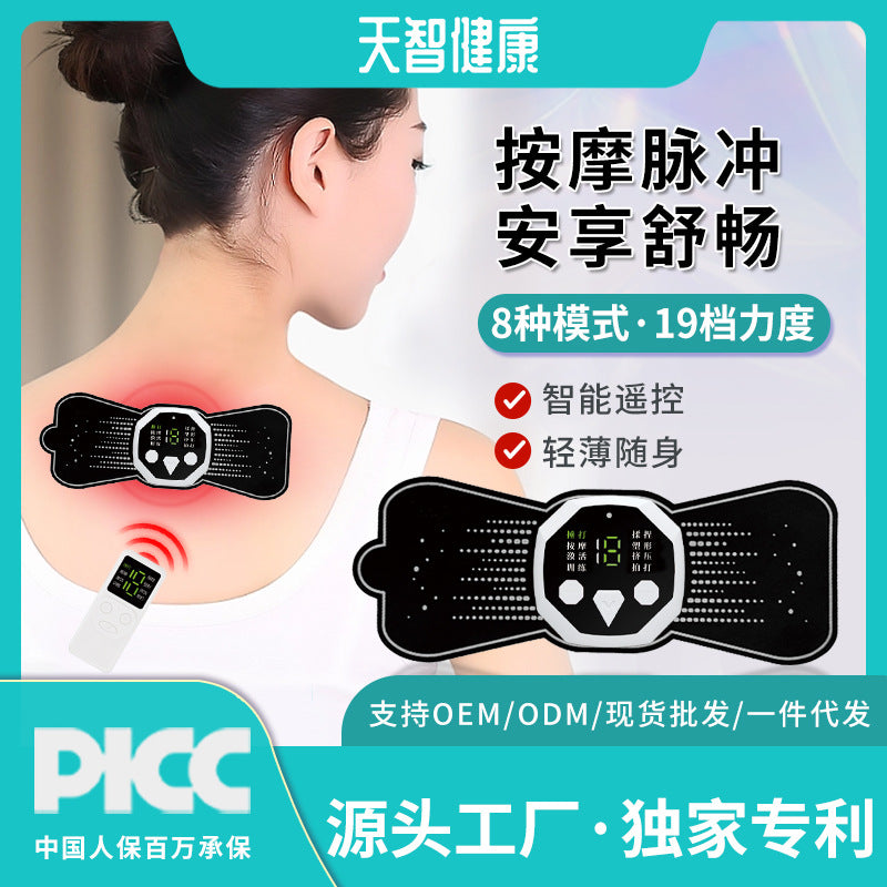Pan Xiaojun intelligent low-frequency pulse muscle training rehabilitation instrument waist, back, shoulder and cervical spine mini massage patch massage device