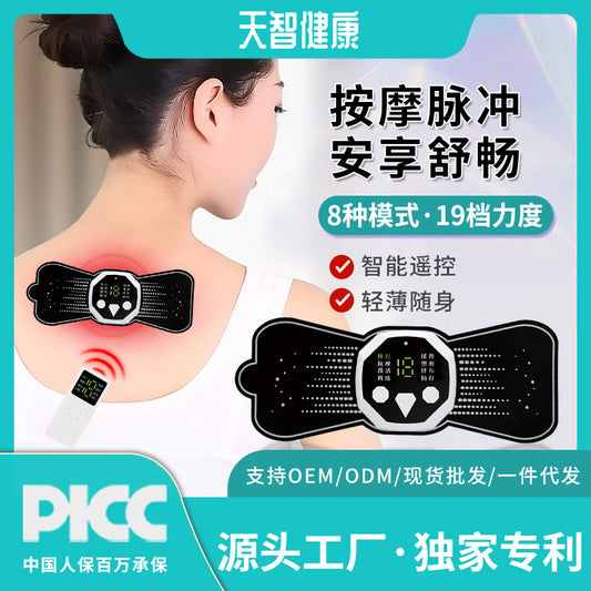 Pan Xiaojun intelligent low-frequency pulse muscle training rehabilitation instrument waist, back, shoulder and cervical spine mini massage patch massage device