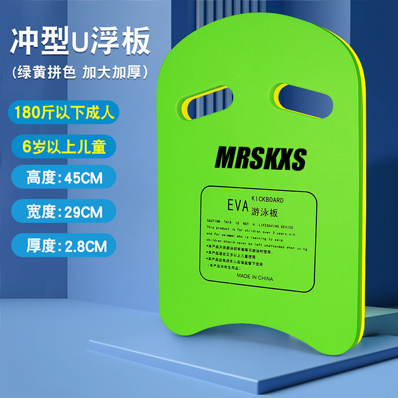 Swimming floating board back drifting novices assist adults and children buoyancy A-board beginners water sports equipment water boarding