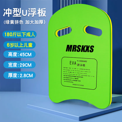 Swimming floating board back drifting novices assist adults and children buoyancy A-board beginners water sports equipment water boarding