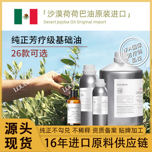 EU Net Extract Jojoba Oil Cold Pressed Aromatherapy Beauty Salon Massage Oil Jojoba Seed Oil Base Oil Jojoba Oil