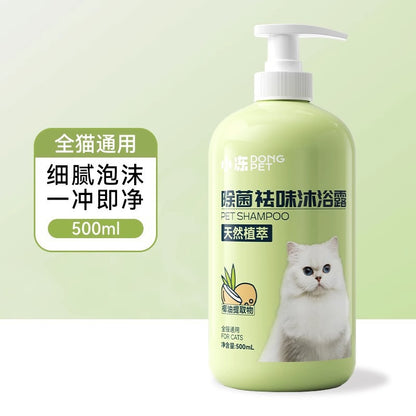 Dog shower gel deodorizes and stays for a long time, Bifon Teddy cat bath, shampoo bath liquid, pet store supplies