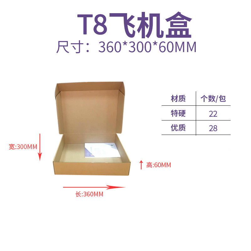 Airplane box three-layer extra hard long square box spot cigarette clothing flat jewelry printable packaging express box