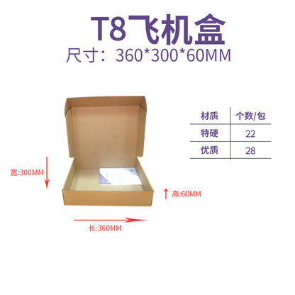 Airplane box three-layer extra hard long square box spot cigarette clothing flat jewelry printable packaging express box