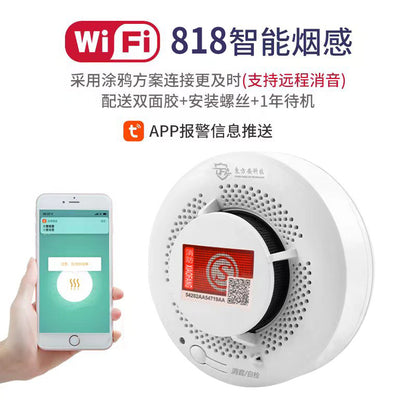 Smart Independent Smoke Detector Household Wireless NB Fire Smoke Sensor Fire Certification Smoke Alarm