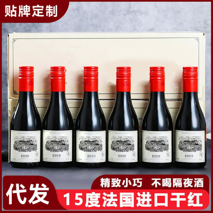 187 small bottles of red wine imported from France Mini 187ml wedding banquet souvenir wine sweet red and sweet white substitute wine