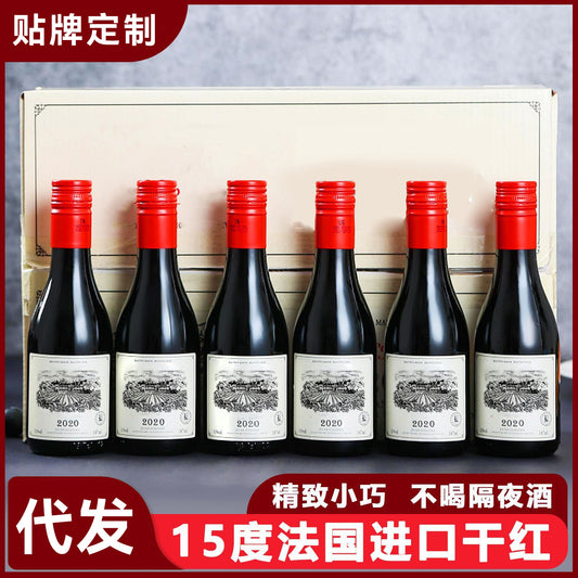 187 small bottles of red wine imported from France Mini 187ml wedding banquet souvenir wine sweet red and sweet white substitute wine