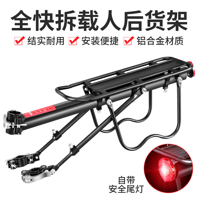 Bicycle rear shelf quick-detachable mountain bike tail frame universal rear seat frame can carry luggage rack bicycle accessories