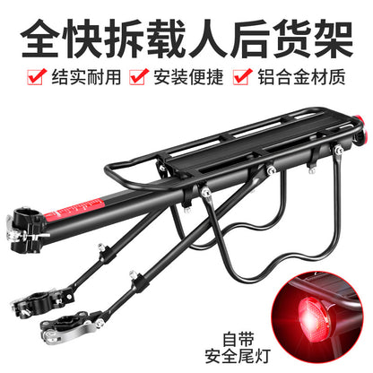 Bicycle rear shelf quick-detachable mountain bike tail frame universal rear seat frame can carry luggage rack bicycle accessories
