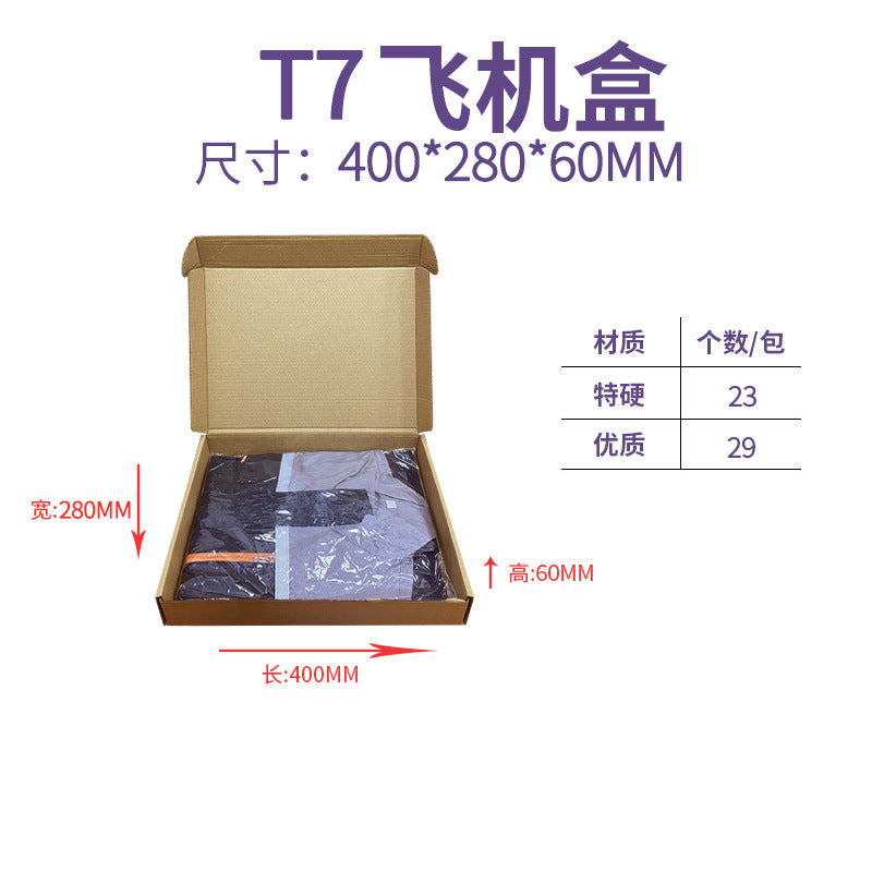 Airplane box three-layer extra hard long square box spot cigarette clothing flat jewelry printable packaging express box