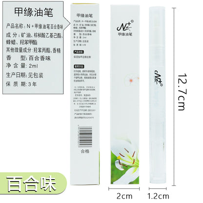 Nail Nutrition Pen, Finger Oil, Nail Oil, Nail Edge Pen, Anti-Dead Skin Barb, Moisturizing Skin Care, Nail Edge Liquid
