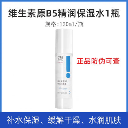 White & Blue Blooming Mask Dressing Oil Control Balance Repair Water Cream Spray Cleansing Shrimp Essence Prevention. Eye cream