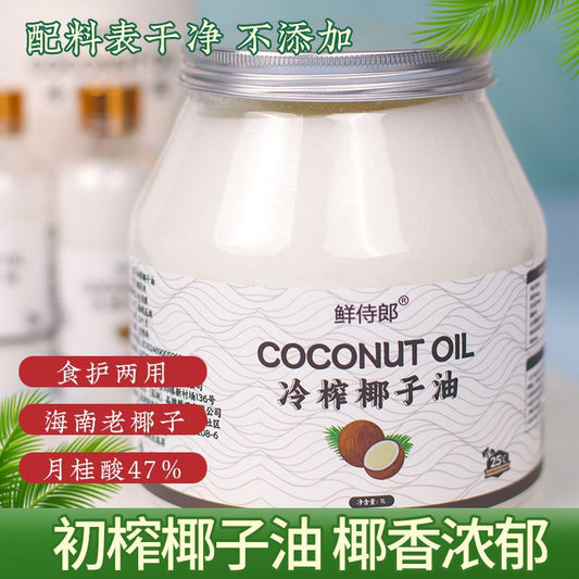Cold-pressed 100% pure coconut oil primary-pressed edible oil hair care garnish Hainan baking ketogenic coconut oil food base oil
