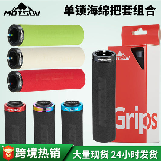 Bicycle ultra-light locking sponge grip cover Mountain bike unilateral locking shock absorber anti-slip grip sleeve bicycle accessories