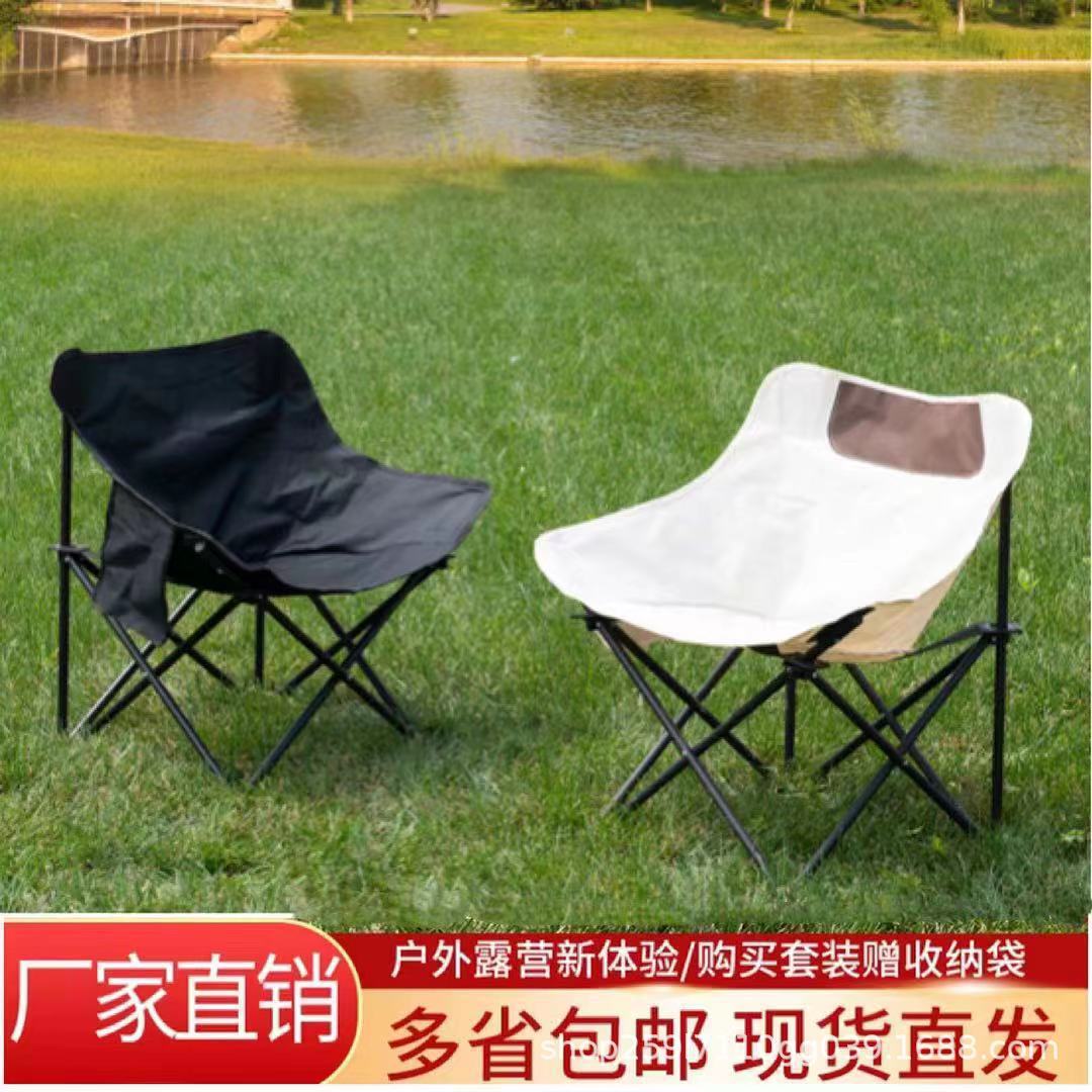 Moon chair, outdoor folding chair, travel chair, picnic camping equipment, easy to store, easy to carry