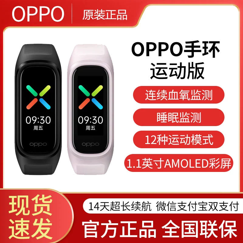 Oppo bracelet smart bracelet vitality fashion sports watch heart rate blood oxygen NFC official authentic oppoband
