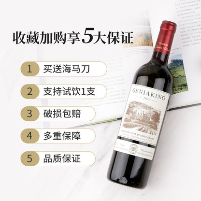 French original wine Cabernet Sauvignon red wine dry red consignment 14 degree Internet celebrity 750ml grape wine
