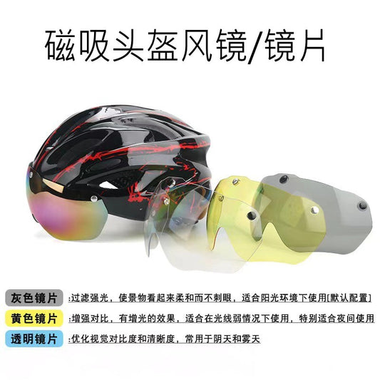 Wind lens, helmet, windshield, removable lens, mountain bike helmet, windproof lens, magnetic gear accessories