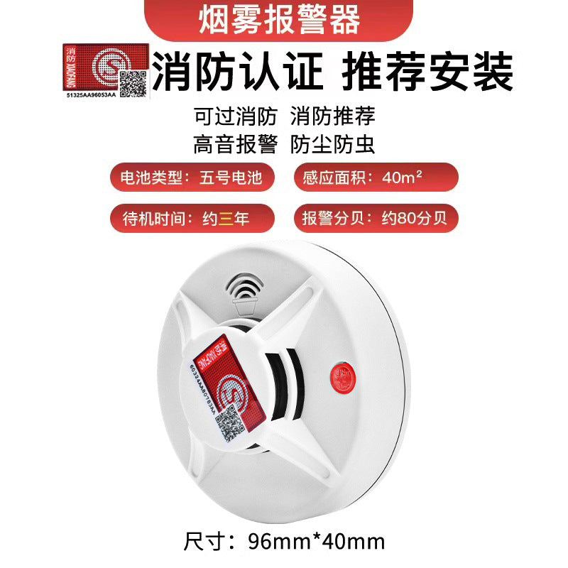 Smart Independent Smoke Detector Household Wireless NB Fire Smoke Sensor Fire Certification Smoke Alarm