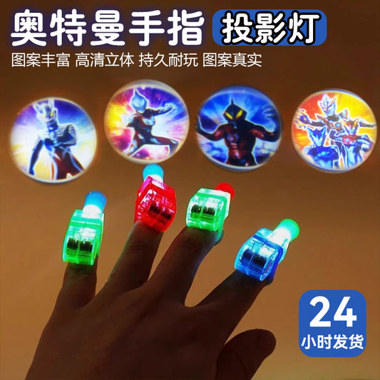 Ultraman finger luminous projection lamp boy cartoon pattern toys wholesale children's small toys net red projection lamp