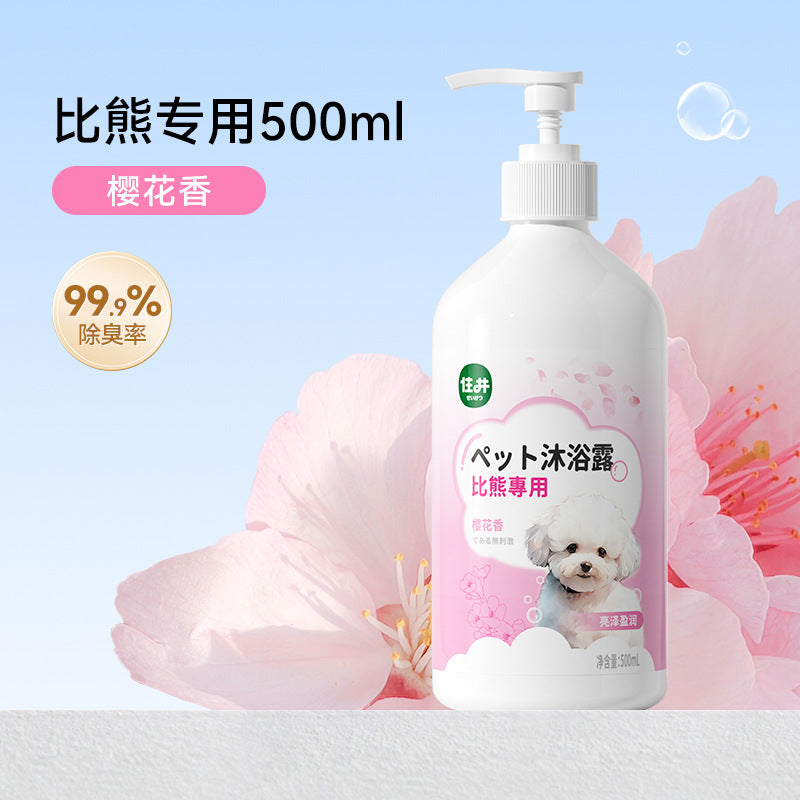Dog shower gel deodorizes and stays for a long time, Bifon Teddy cat bath, shampoo bath liquid, pet store supplies