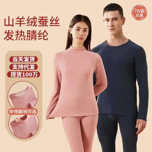 7A Antibacterial Mid Neck Thermal Underwear Set Men's Cashmere Silk Autumn Clothes Autumn Pants Women's Round Neck Velvet Thermal Clothing