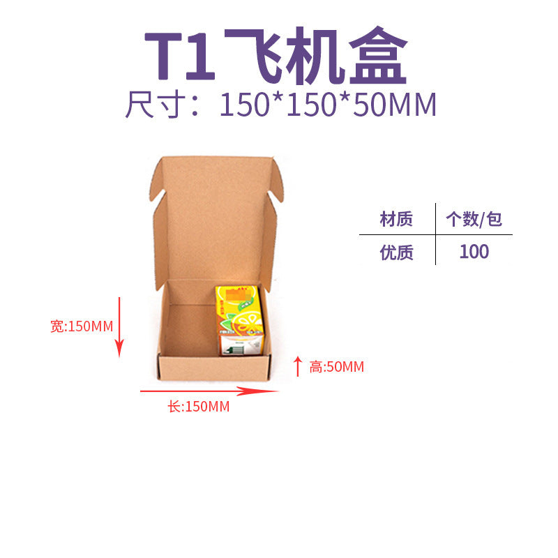 Airplane box three-layer extra hard long square box spot cigarette clothing flat jewelry printable packaging express box