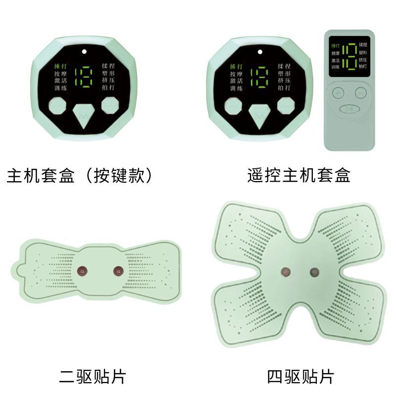 Pan Xiaojun intelligent low-frequency pulse muscle training rehabilitation instrument waist, back, shoulder and cervical spine mini massage patch massage device