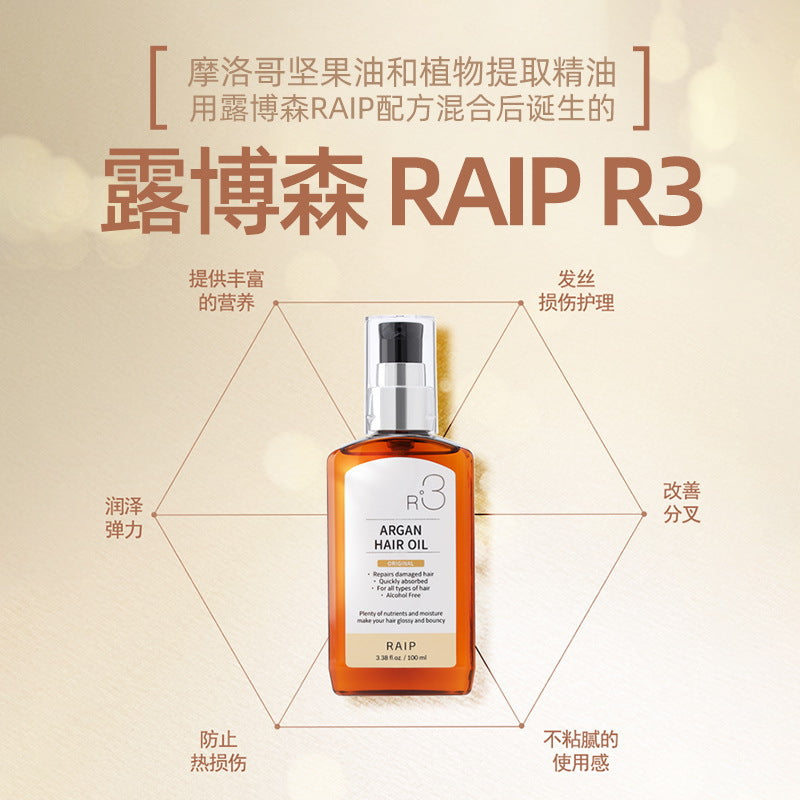 Korean RAIP Luboson Hair Oil, Argan Hair Oil, Anti-frizz, dryness, perm, colored scalp, leave-in