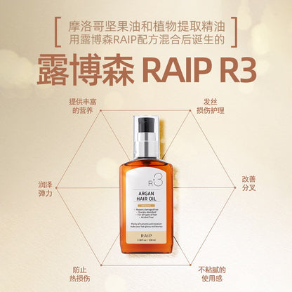 Korean RAIP Luboson Hair Oil, Argan Hair Oil, Anti-frizz, dryness, perm, colored scalp, leave-in